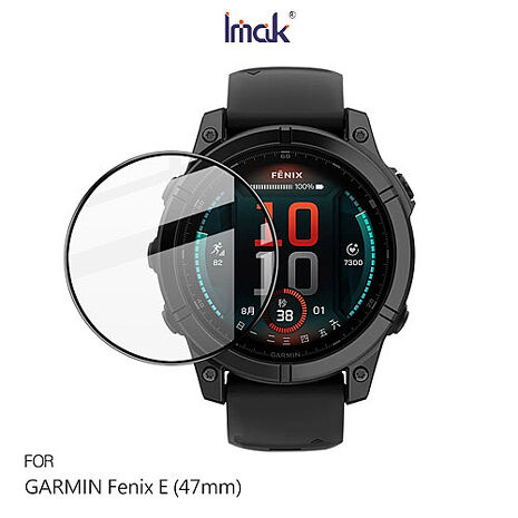Imak GARMIN Fenix E (47mm) 手錶保護膜 保護貼 手錶保護貼