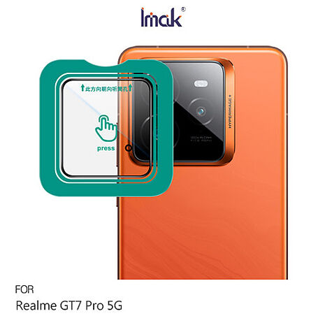 Imak Realme GT7 Pro 5G 鏡頭玻璃貼(自帶定位版) 奈米吸附 鏡頭貼 鏡頭保護貼