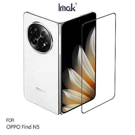 Imak OPPO Find N5 (外螢幕) 滿版鋼化玻璃貼 手機螢幕貼