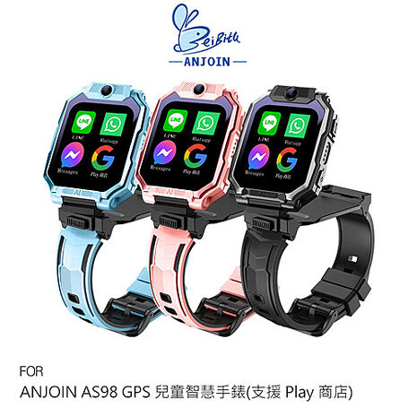 ANJOIN AS98 GPS 兒童智慧手錶(支援 Play 商店) 智能手錶 定位手錶 繁體中文黑色