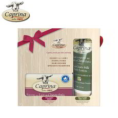 【Caprina肯拿士】新鮮山羊奶經典禮盒-橄欖油與小麥蛋白身體乳液75ml與原味皂110g