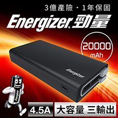 勁量Energizer UE20001免帶線行動電源