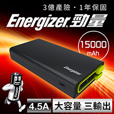 勁量Energizer UE15001免帶線行動電源