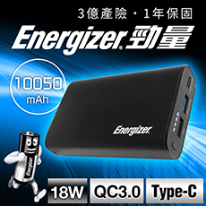 勁量 Energizer- UE10013CQ快充QC3.0行動電源