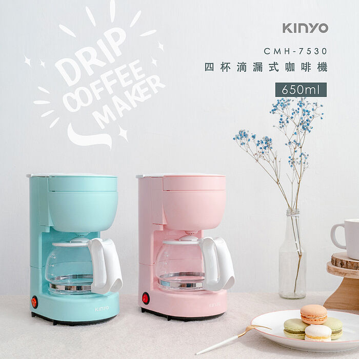 【KINYO】四杯滴漏式咖啡機-APP搶購藍色