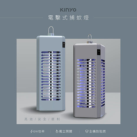 【KINYO】6W 電擊式捕蚊燈-APP搶購藍色