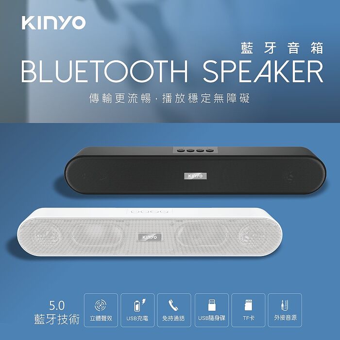 【KINYO】藍牙音箱(BTS-730)黑色