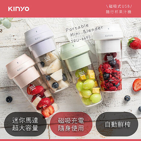 KINYO USB隨行杯果汁機綠色