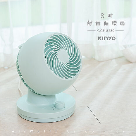 KINYO 8吋靜音循環扇(藍色)