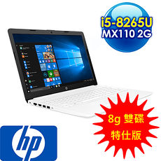 HP 惠普 15-da1045TX 15吋筆電 極地白 i5-8265U/8G/1T+240G SSD/MX110 2G獨顯
