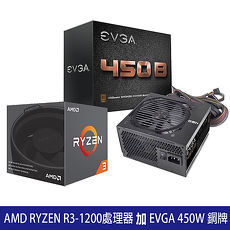 【組合包】AMD Ryzen 3-1200四核心+EVGA 450W 80+銅牌 POWER
