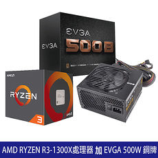 【組合包】AMD Ryzen 3-1300X四核心+EVGA 500W 80+銅牌 POWER