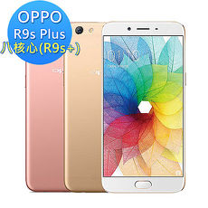 OPPO R9s Plus 6GB/64GB 6吋八核心 4G LTE智慧型手機