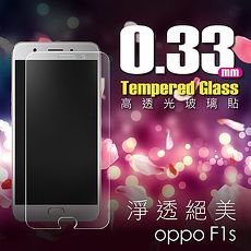 【超值組三件組】HODA OPPO F1s 9H鋼化玻璃保謢貼 附鏡頭貼皮套玫瑰金