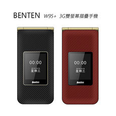 BENTEN W95+ 3G雙螢幕摺疊手機紅色