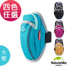 Naturehike 戶外運動防水透氣輕量臂包 臂套 大 四色