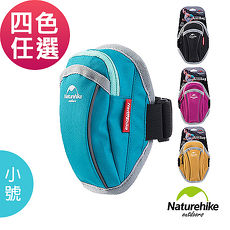 Naturehike 戶外運動防水透氣輕量臂包 臂套 小 四色