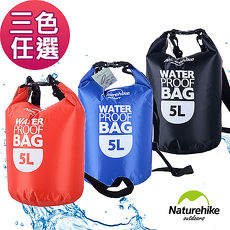 Naturehike 戶外輕量可透視密封防水袋 收納袋5L 三色
