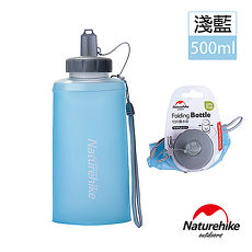 Naturehike 便攜式TPU折疊水壺 飲水袋 淺藍 500ml