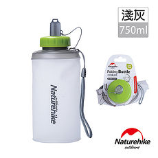 Naturehike 便攜式TPU折疊水壺 飲水袋 淺灰 750ml