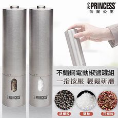 《PRINCESS荷蘭公主》 不鏽鋼電動研磨椒鹽罐組/2入 493000