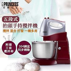 荷蘭公主PRINCESS五段速3L抬頭手持攪拌機酒紅221100