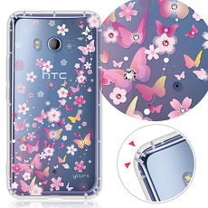 YOURS HTC U11 5.5吋 奧地利彩鑽防摔手機殼-夢蝶