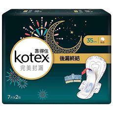 靠得住完美封漏後漏終結35cm 7片X2包X2組(買2組再送2組)-共4組8包