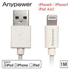 Anypower Apple認證 Lightning to USB Cable傳輸線 充電線