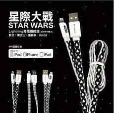 Apple 原廠認證 限量Star wars星際大戰 iPhone5/6/6s/7/8 LightningCable傳輸線 日本平行輸入