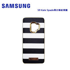 Samsung Galaxy S9 Kate Spade黑白條紋硬殼背蓋