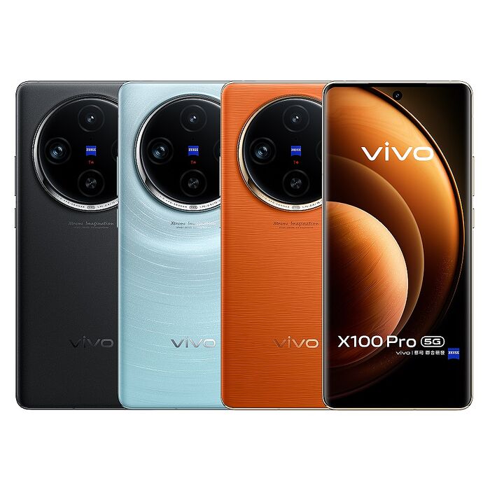 vivo X100 Pro (16G/512G) 6.78吋 5G 智慧手機隕石黑