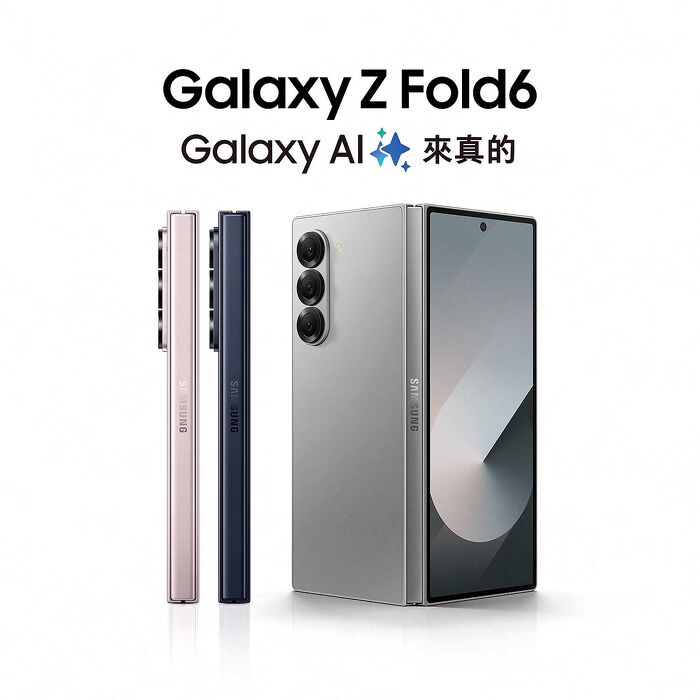 【登錄送開賣禮】Samsung 三星 Galaxy Z Fold6 12G/512G 摺疊智慧手機鹽湖粉