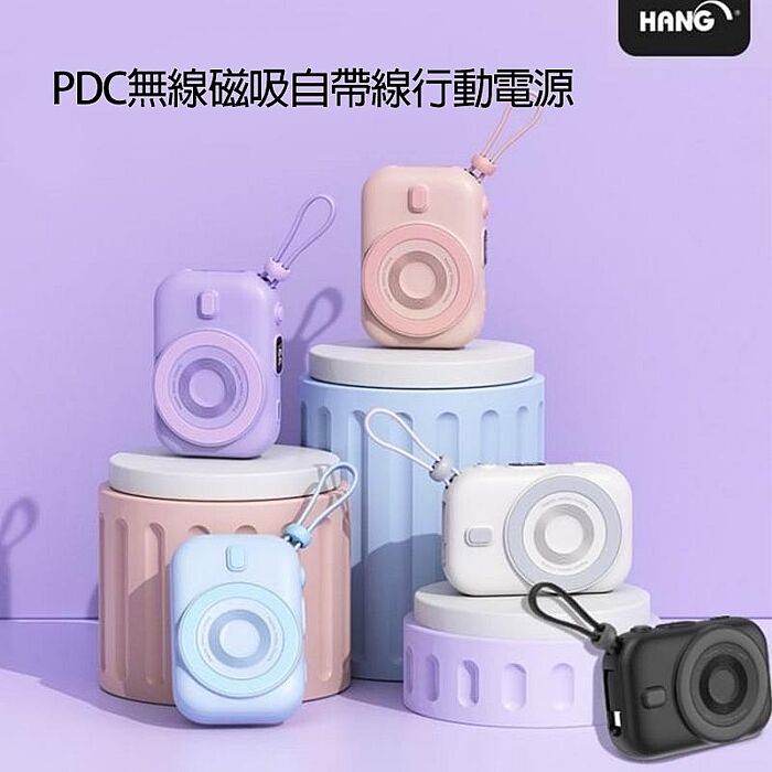 HANG PDC無線磁吸行動電源 10000mAh 自帶Typec線白色