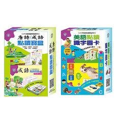 小牛津美語.唐詩成語圖卡共兩盒-不附點讀筆