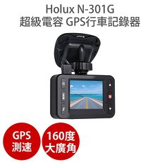 Holux N301G 超級電容 大廣角 GPS+測速 行車記錄器
