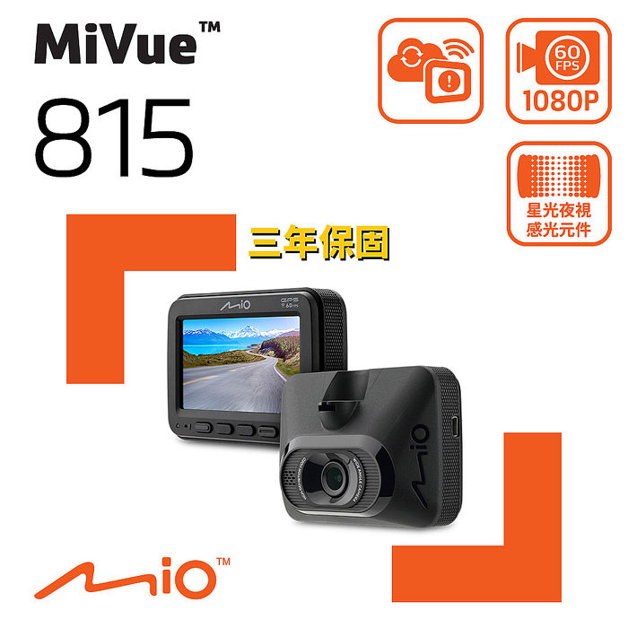 Mio MiVue 815 Sony Starvis WIFI 安全預警六合一 GPS 行車記錄器 紀錄器