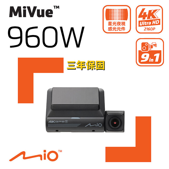 Mio MiVue 960W 4K Sony STARVIS2 GPS測速 WIFI HDR 行車記錄器 紀錄器