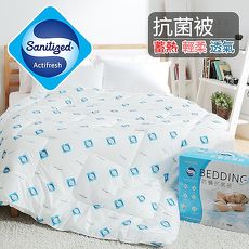 【Sanitized 山寧泰】抗菌四孔纖維被-雙人