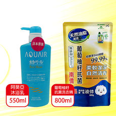 南僑天然抗菌洗衣液體補充包800g/包+阿葵亞水份沐浴乳 500ml/瓶