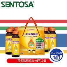 三多 葡萄糖胺液50ml 禮盒組16瓶x4 贈送三多 葡萄糖胺液50ml x2瓶