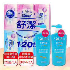 阿葵亞水份沐浴乳 500ml 2瓶+ 舒潔 抽取式衛生紙輕巧包120抽6包