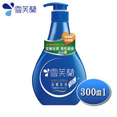 雪芙蘭乳液 滋養乳液 滋潤型 300ml 3瓶