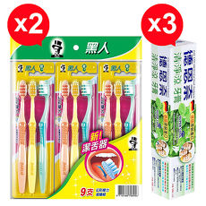黑人牙刷幻彩摩力9支超值組*2包+德恩奈 清淨涼牙膏156g*3條