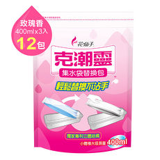 克潮靈集水袋 玫瑰 補充包400ml 36入 箱購