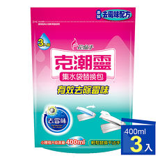 克潮靈集水袋 去霉味 補充包400ml (3入/組)