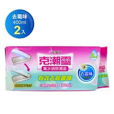 克潮靈集水袋除濕盒去霉味2入/組