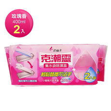 克潮靈集水袋除濕盒玫瑰香2入/組