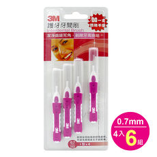 3M 護牙牙間刷I型SSS0.7mm4入X6卡