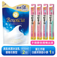 牛乳石鹼美肌保濕沐浴乳補充包優雅花香型430ml X2包+獅王 臼齒深潔牙刷超小頭 單入